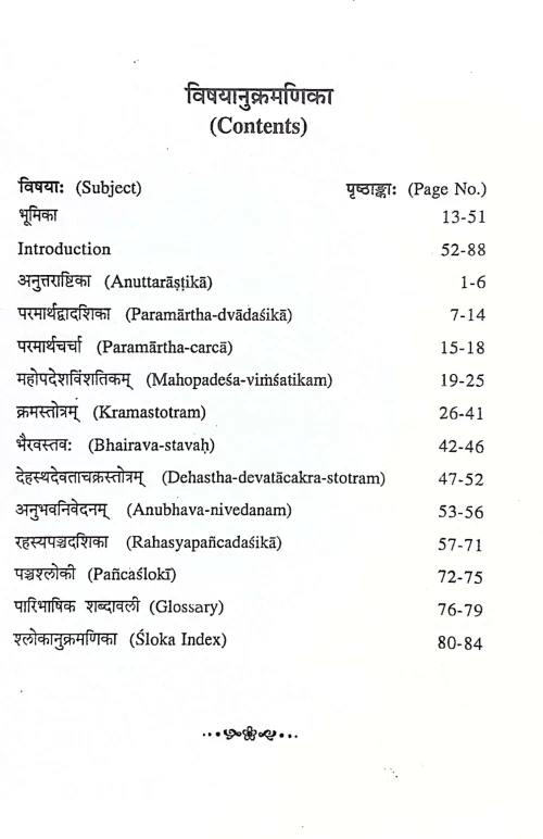 Abhinavastotravalih (CSBG 502)